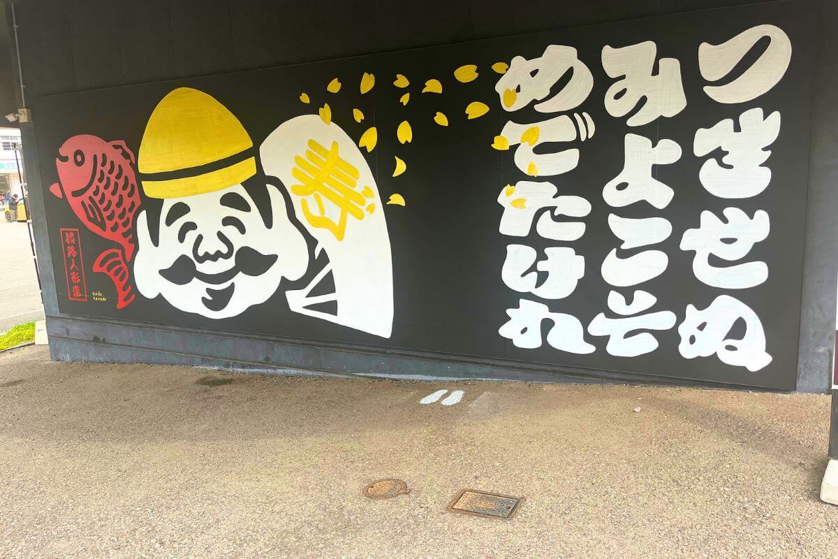 Wall art depicting Ebisu, the god of fortune