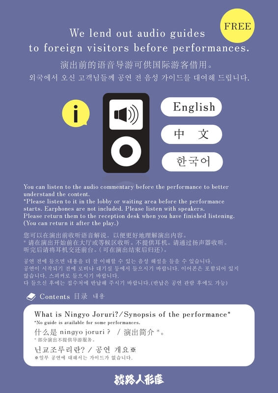 Audio guide for foreigners