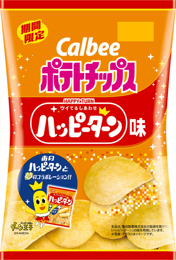 Calbee Potato Chips Happy Turn Flavor