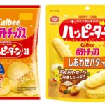 Calbee Potato Chips and Kameda Seika Happy Turn Collaboration Snack