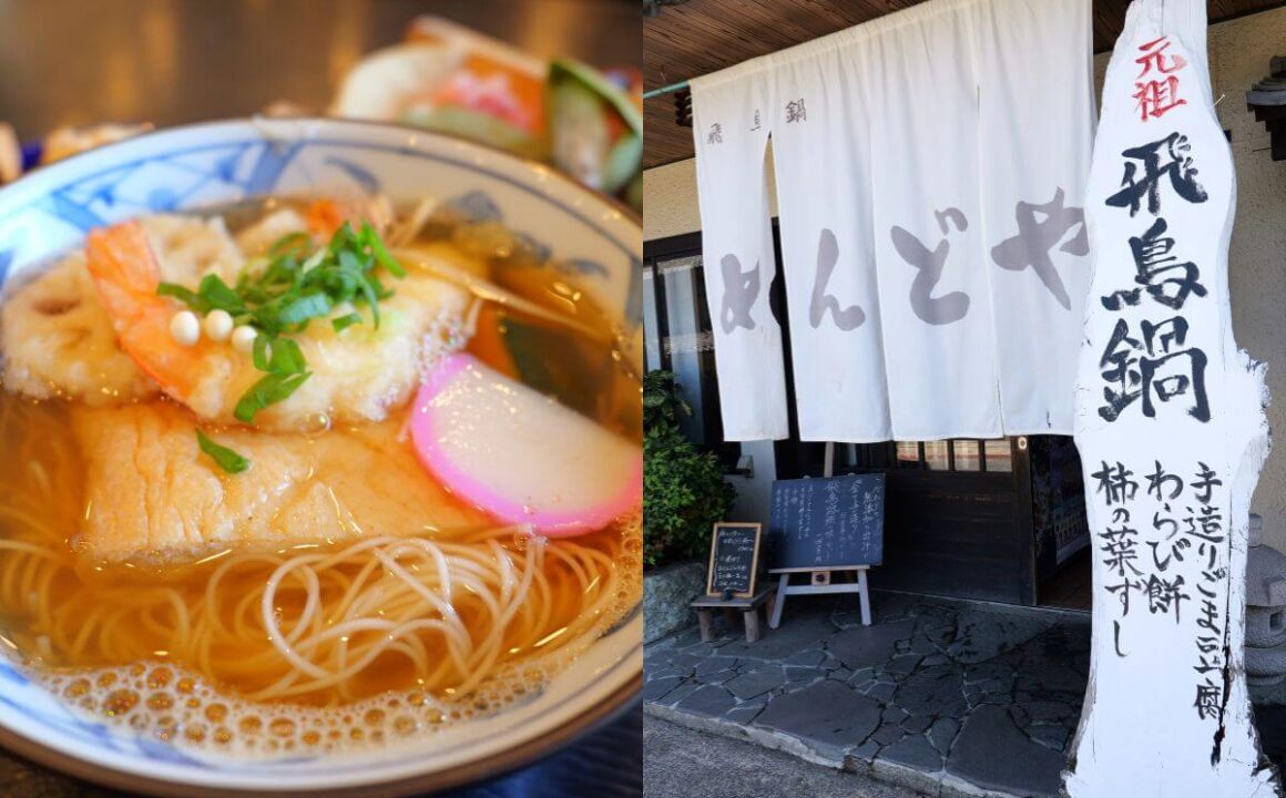 Asuka Village Nara Travel Guide: Taste Local Cuisine at Mendo-ya, a 100-Year-Old Restaurant Famous for Asuka Nabe