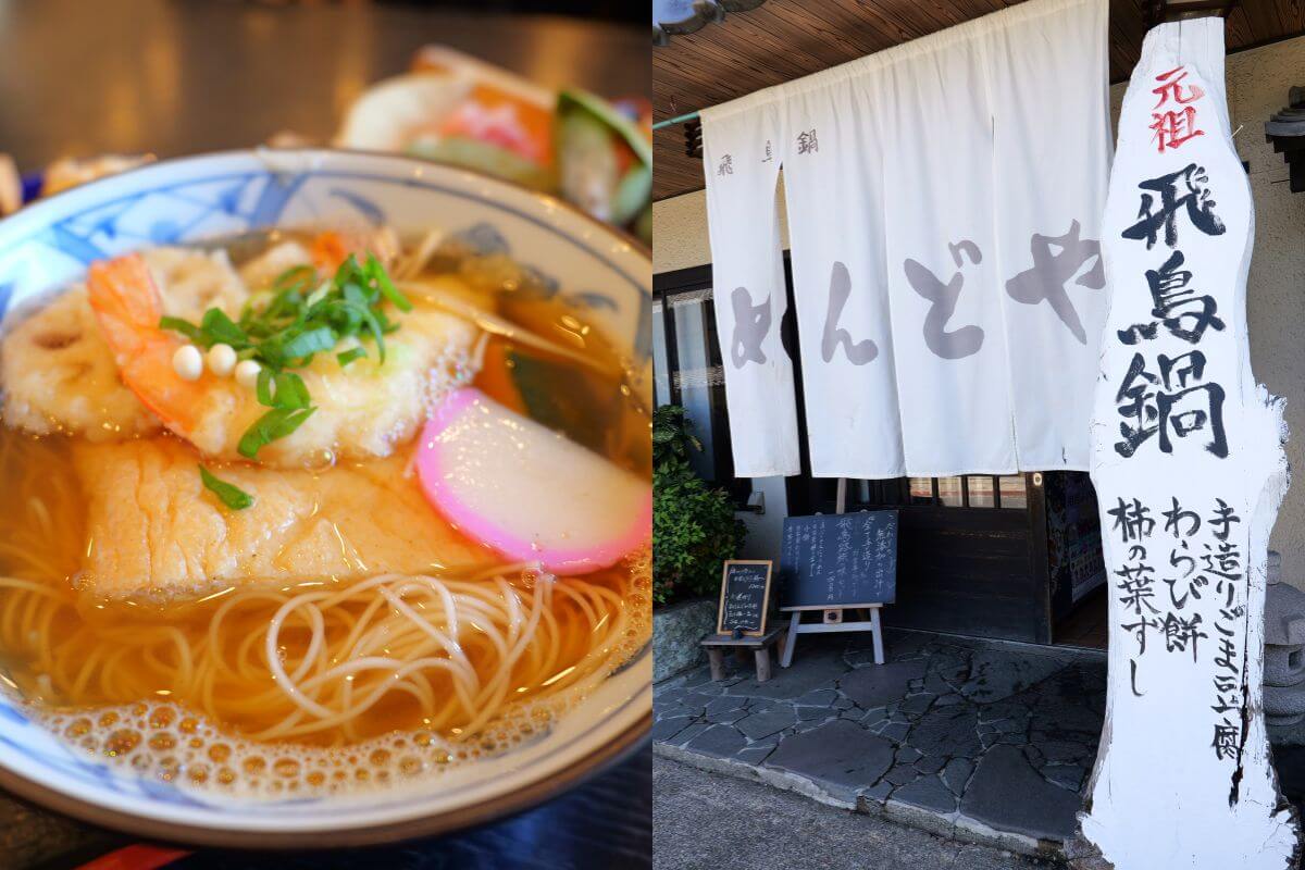 Asuka Village Nara Travel Guide: Taste Local Cuisine at Mendo-ya, a 100-Year-Old Restaurant Famous for Asuka Nabe