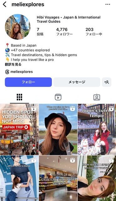 TOMOGO! Tour Leader Melissa