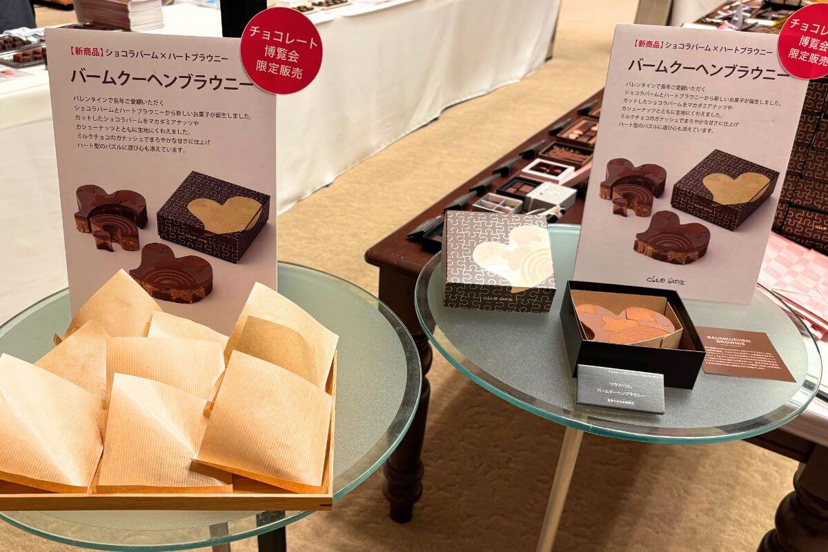 CLUB HARIE / Baumkuchen Brownie