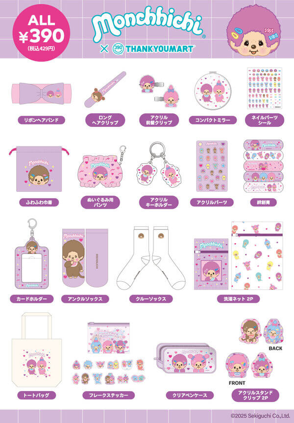 Monchhichi and THANK YOU MART Collaboration Product Lineup