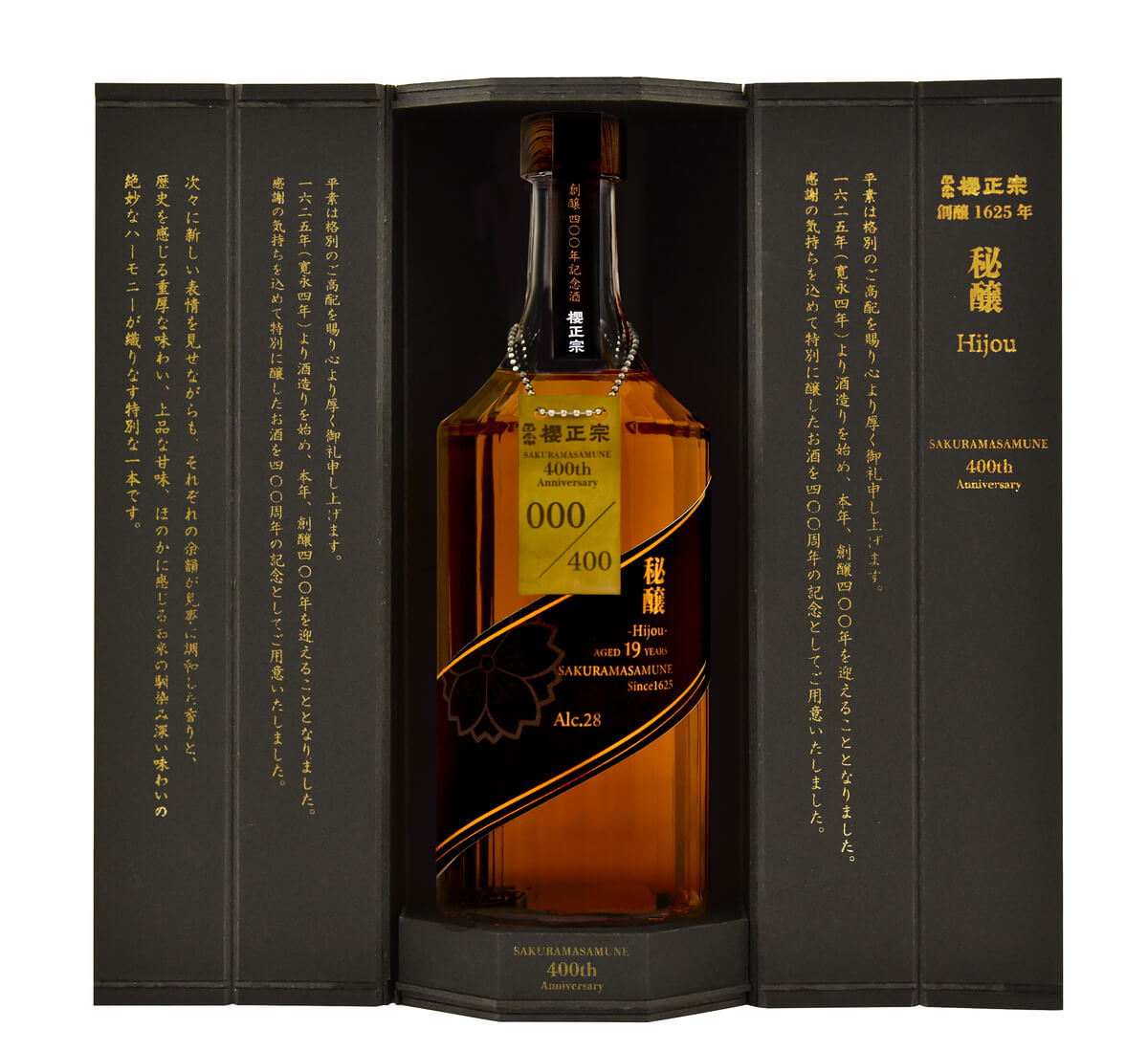 400th Anniversary Commemorative Sake “HIJOU”