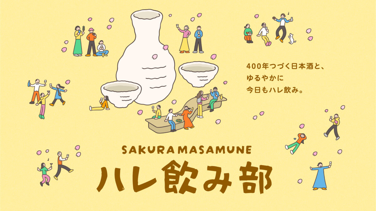 400th Anniversary Special Site: “Harenomi-bu”