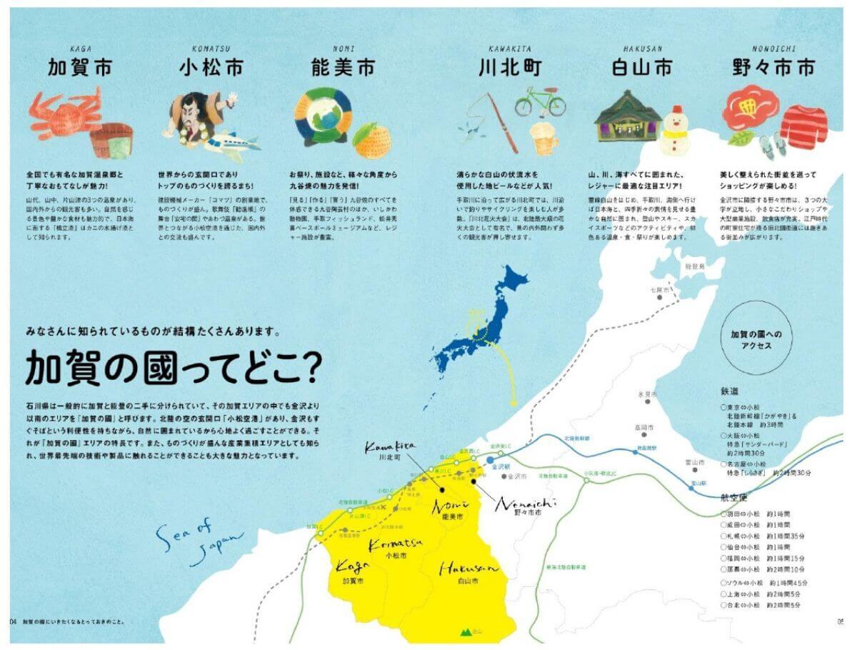 Where is Kaga no kuni?