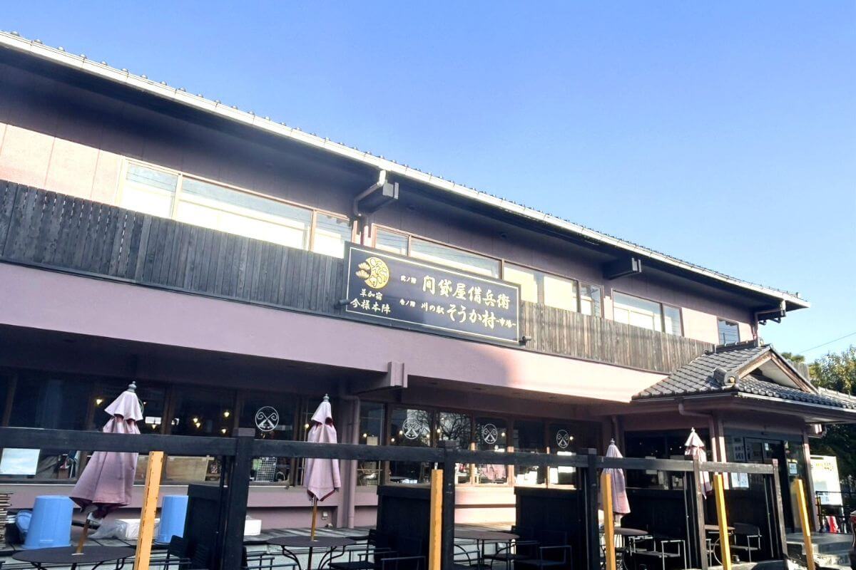 Imayo Honjin: Soka Village River Station