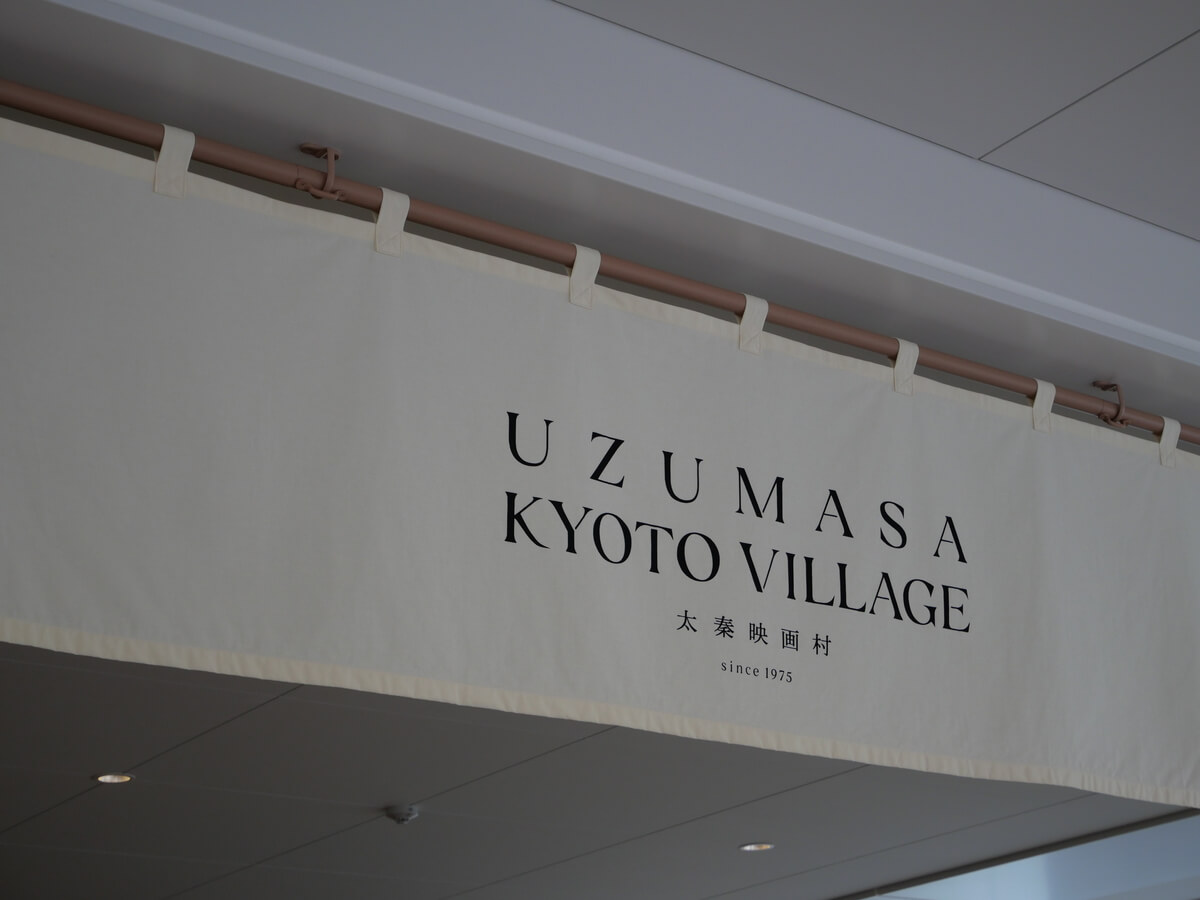 The newly renovated UZUMASA KYOTO VILLAGE