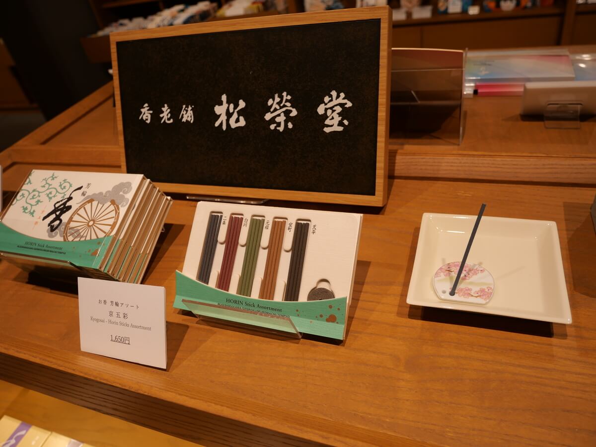 Incense from “Shoeido,” a long-established incense shop in Kyoto
