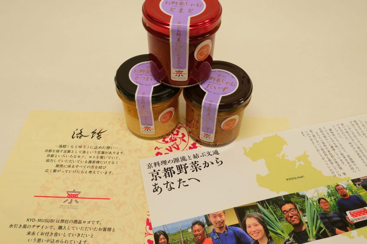 “Kyoto Vegetable Jam”: A sweet spread made from irregularly shaped vegetables