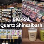 “BIO-RAL Quartz Shinsaibashi,” a natural foods supermarket in Osaka