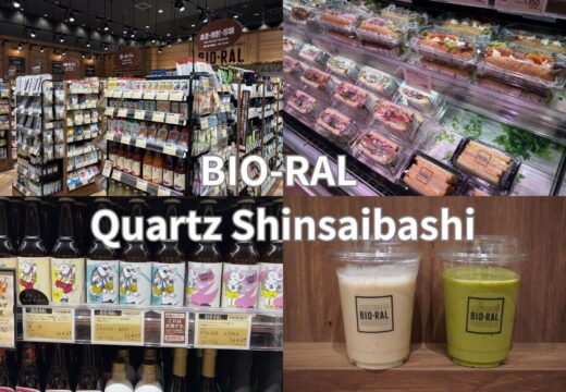 “BIO-RAL Quartz Shinsaibashi,” a natural foods supermarket in Osaka