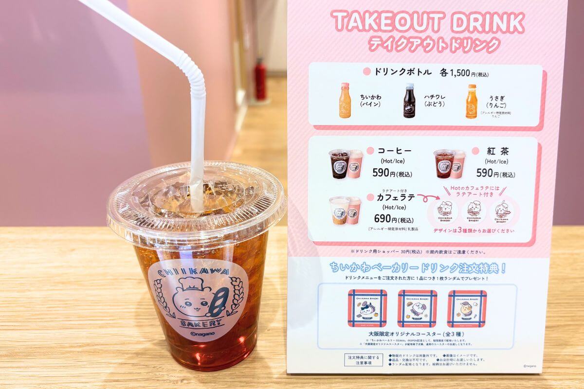 Drink Menu