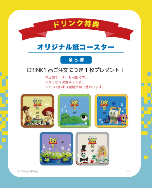 Drink Order Bonus