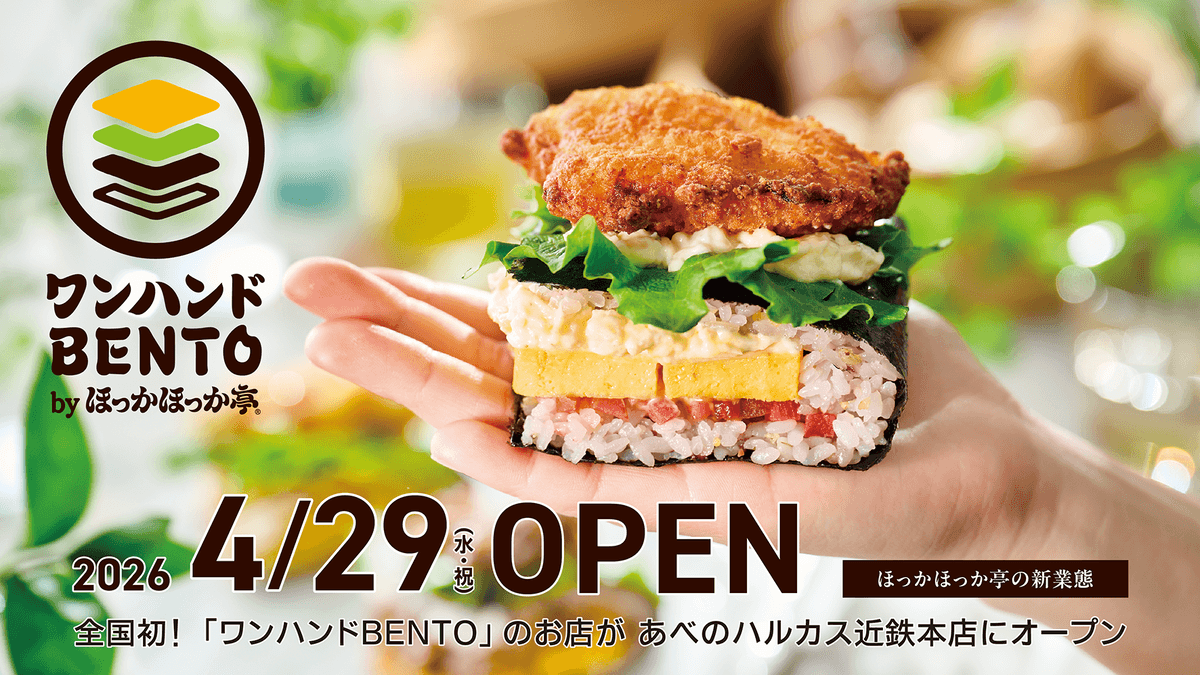 A permanent One-Hand BENTO store has opened