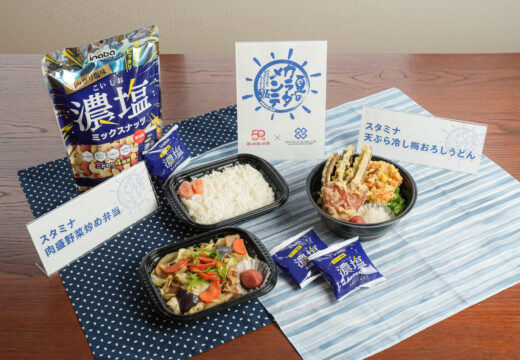 Hokkahokka-tei “Summer Body Maintenance Meals”
