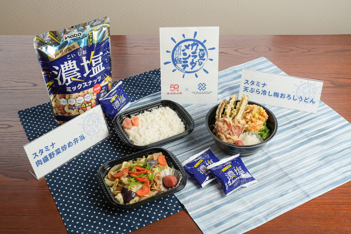 Hokkahokka-tei “Summer Body Maintenance Meals”