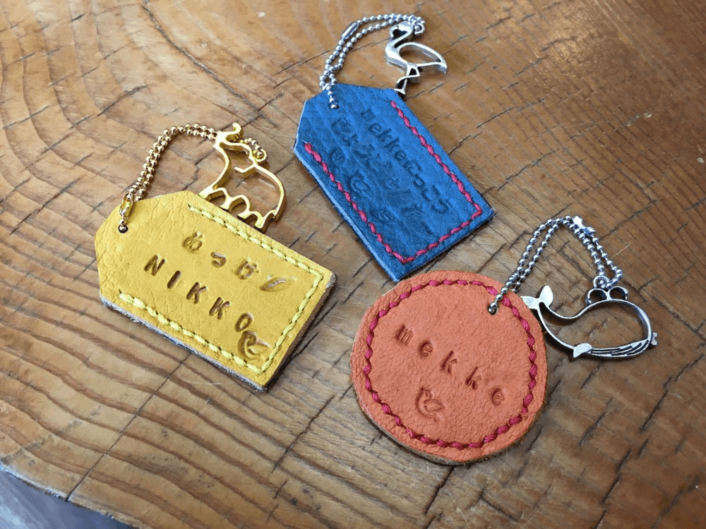 Engraved Name Key Chain