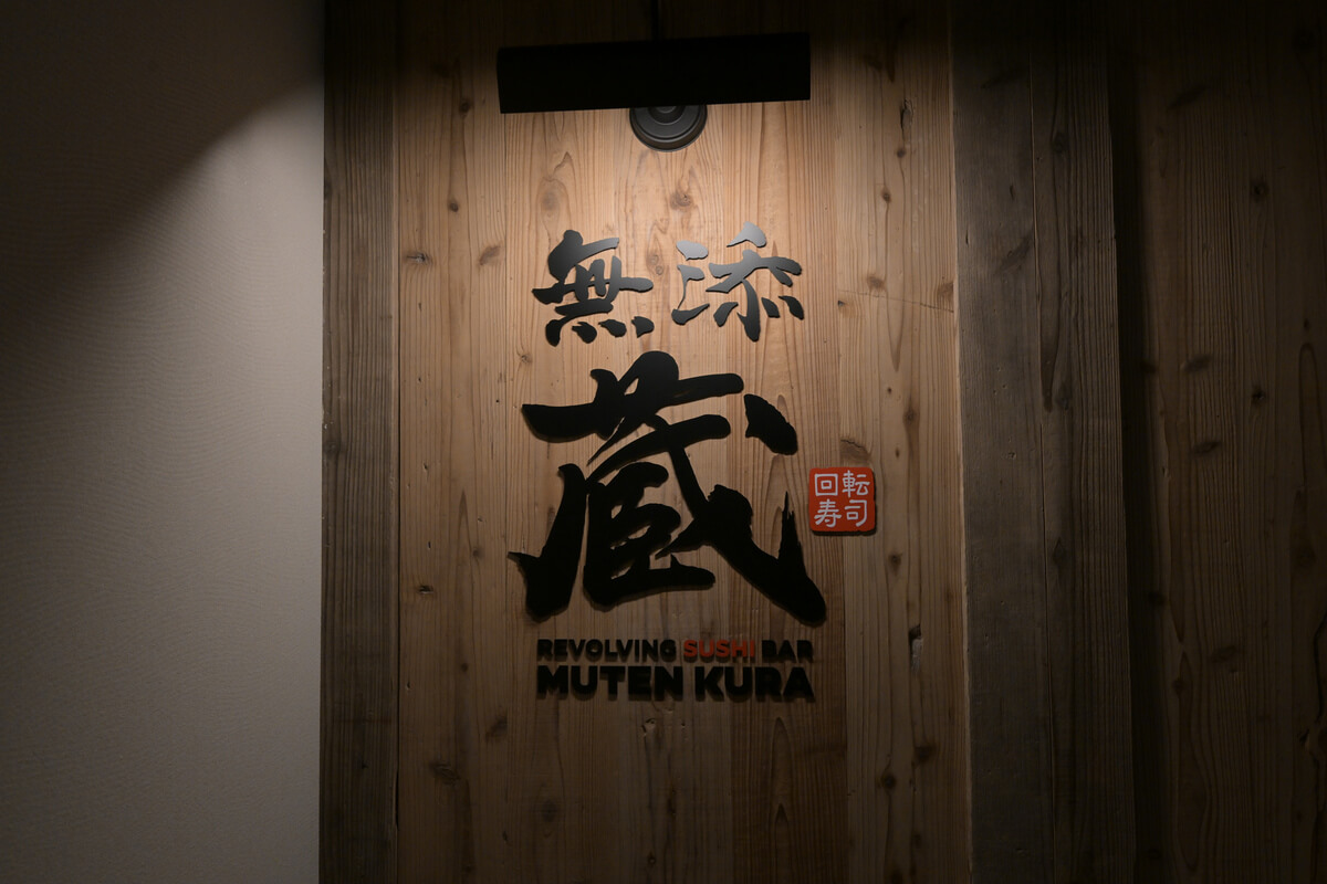 A Special Sushi Experience at Muten Kura