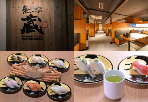 Kura Sushi's Premium Brand, “Muten Kura Shinjuku” | Tokyo Gourmet
