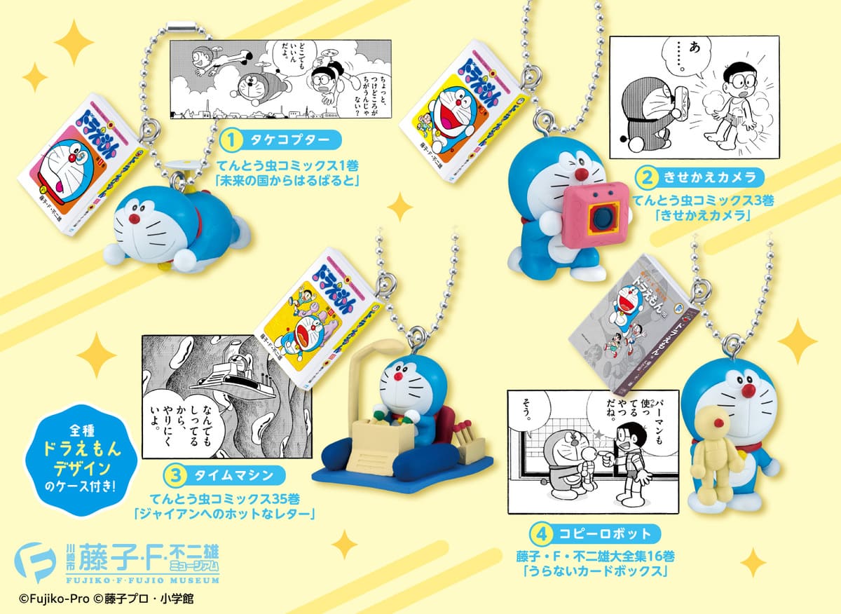 New Series of Capsule Toys