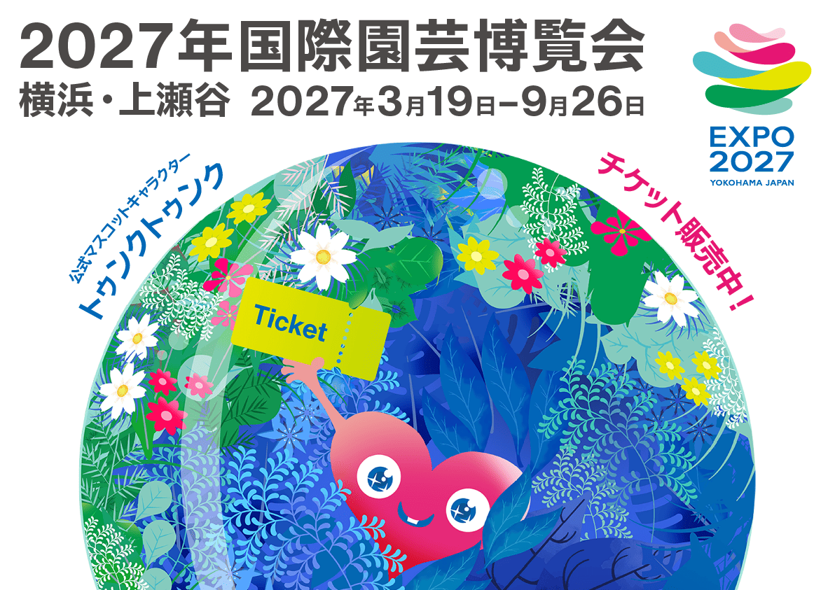 EXPO 2027 Tickets Now on Sale & Visit Date/Time Reservations Now Open