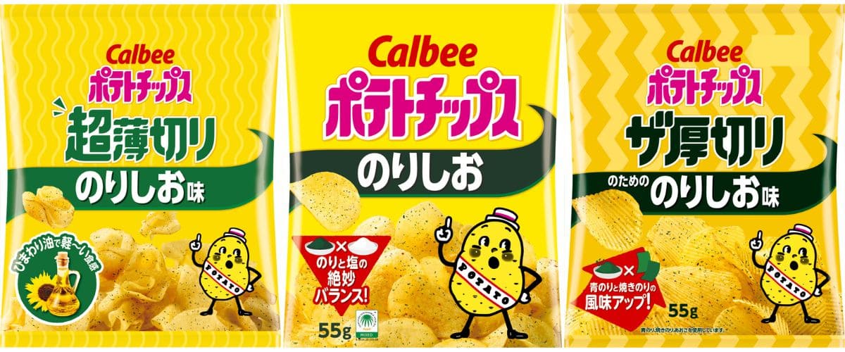 Calbee Potato Chips: Nori Shio