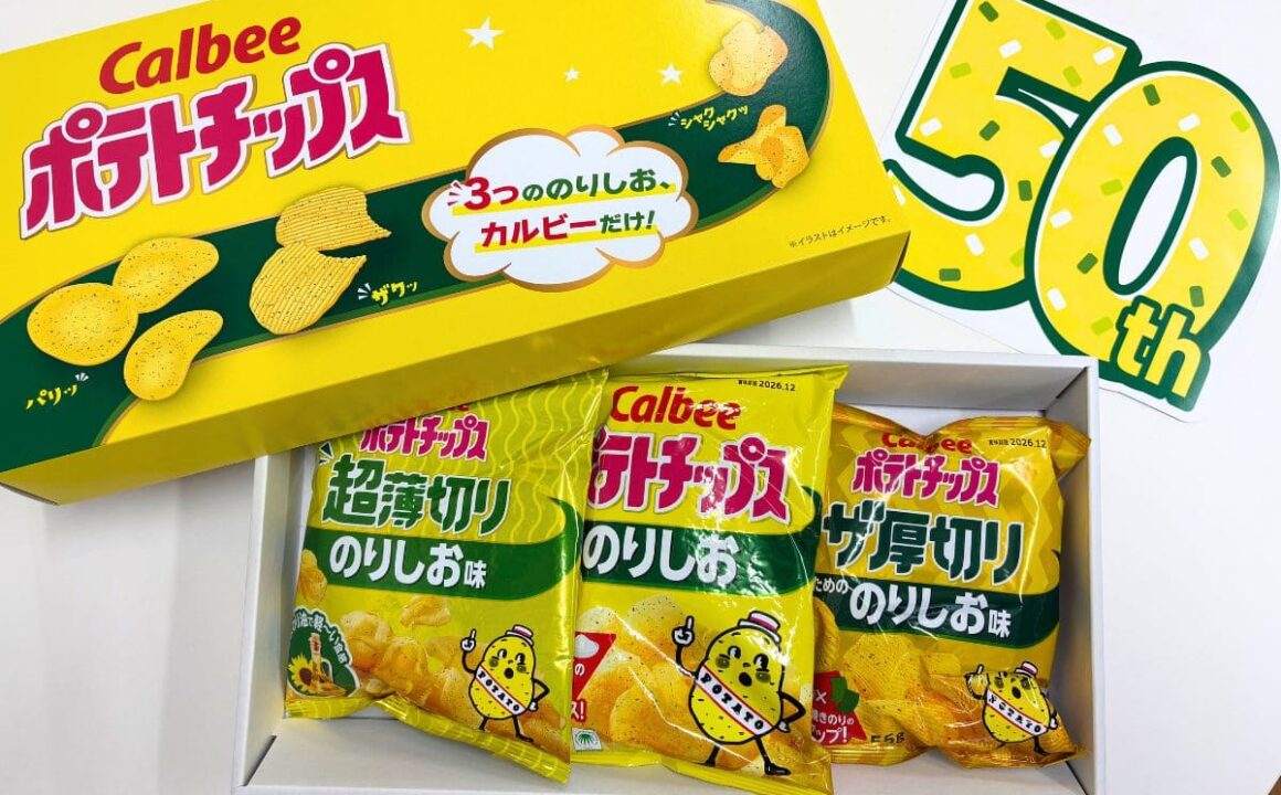 “Calbee Potato Chips: Nori Shio,” a Favorite for 50 Years, Gets a Makeover