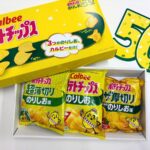 “Calbee Potato Chips: Nori Shio,” a Favorite for 50 Years, Gets a Makeover