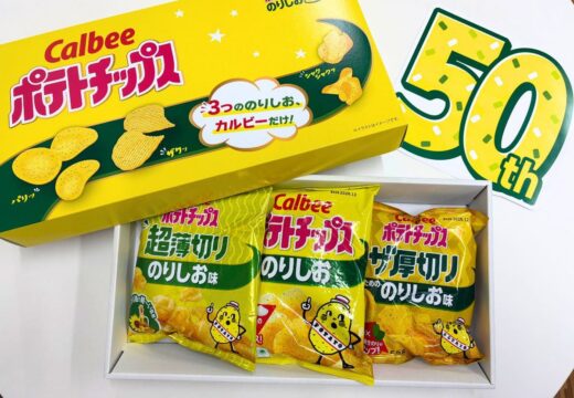 “Calbee Potato Chips: Nori Shio,” a Favorite for 50 Years, Gets a Makeover