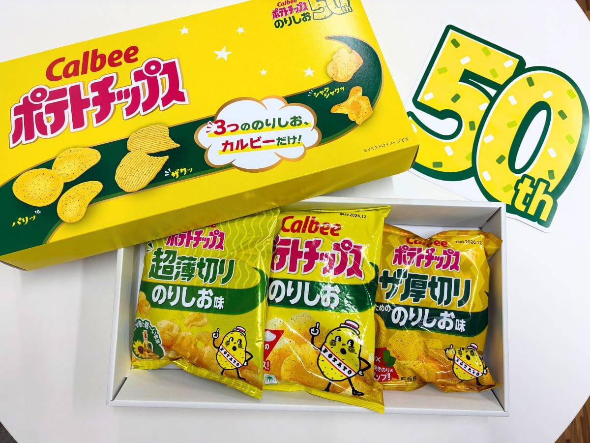 “Calbee Potato Chips: Nori Shio,” a Favorite for 50 Years, Gets a Makeover