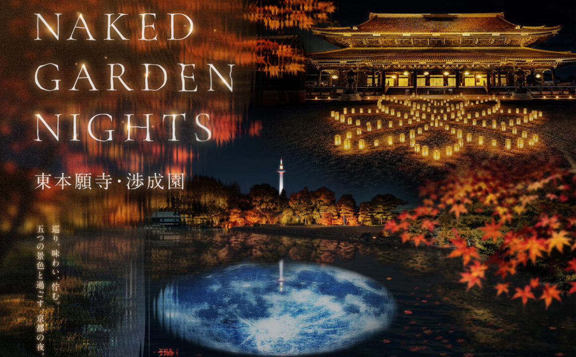 Kyoto's Fall Night Event: “NAKED GARDEN NIGHTS: Higashi Hongan-ji and Shosei-en”