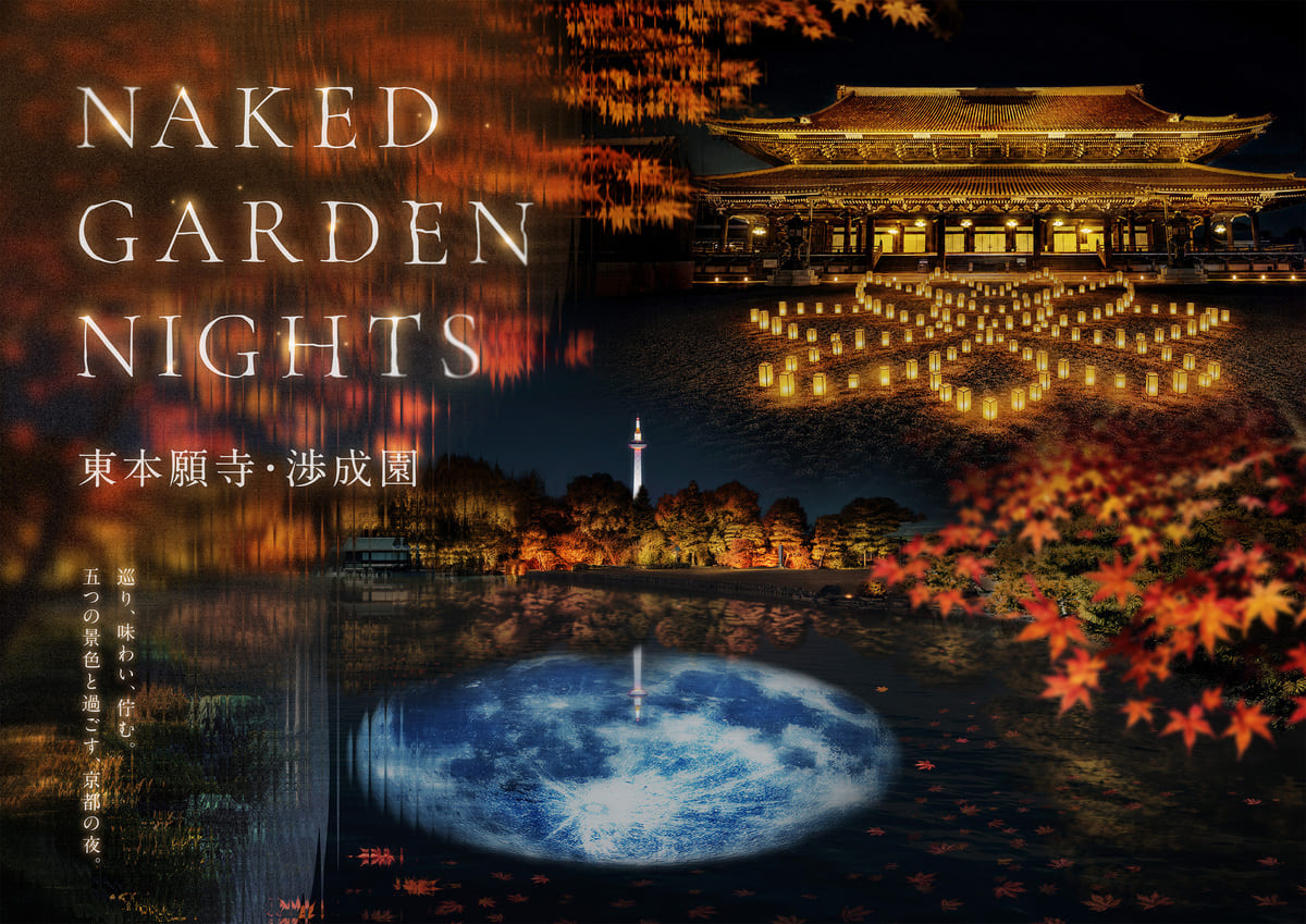 Kyoto's Fall Night Event: “NAKED GARDEN NIGHTS: Higashi Hongan-ji and Shosei-en”